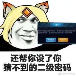 王者荣耀愚人节表情包友谊的小船要翻了