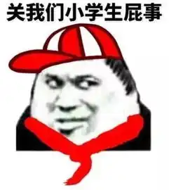 王者荣耀斗图表情包第181期开黑表情包