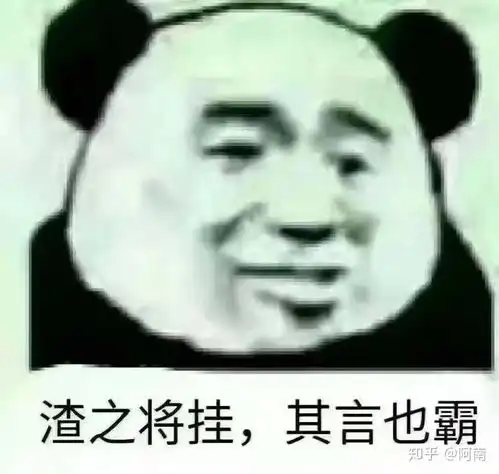 你有哪些笑喷的表情包或者动图