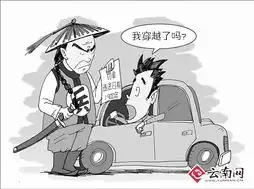 穿越美国