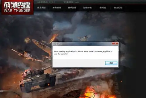 战争雷霆怎么关掉steam今日头条