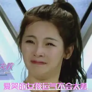 转发杨超越就能心想事成os劝你还是先瘦瘦脸吧