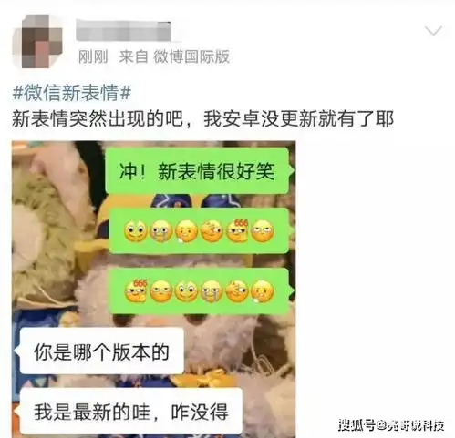 微信新增6个表情,先翻个白眼,再给给老铁一个666