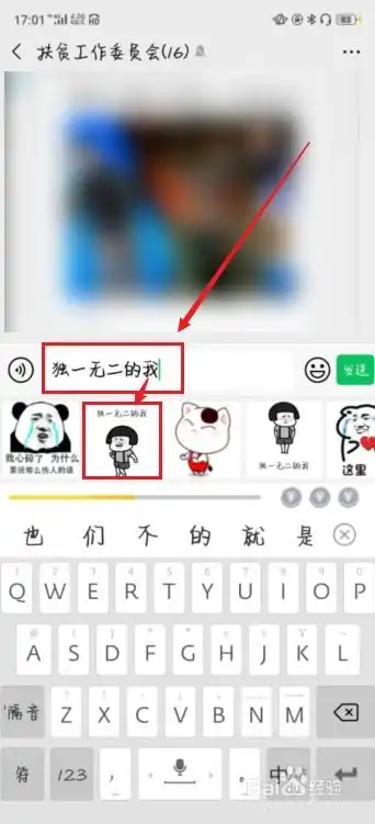 章鱼输入法怎么把字消失章鱼输入法输入文字发表情包方法