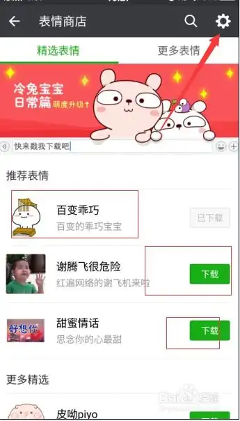 如何整理手机微信收藏的表情包图片
