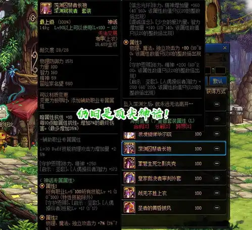 dnf洗神话梯度表情包像素头雪人套搭配,军神逆转成赢家