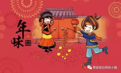 中华奇石城浓浓年味情,温馨过大年