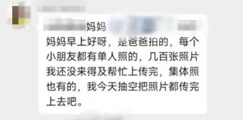 家长在微信群见谁怼谁学校教育局回应