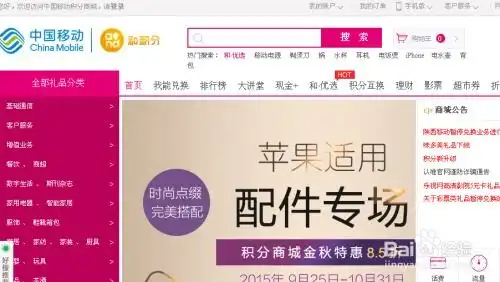 移动积分的最新玩法不要谢我,请叫我雷锋