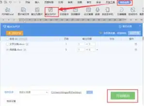 如何在线将wps文件批量转pdf文件