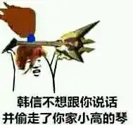 王者荣耀表情包来和妲己玩耍吧王者荣耀表情包斗图下载腾牛下载