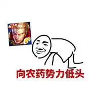 低头