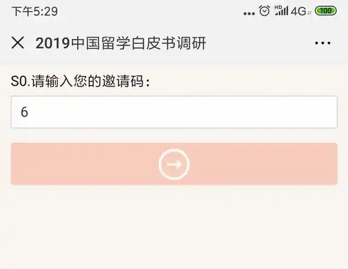 填问卷送书给你一个定义中国留学生的机会