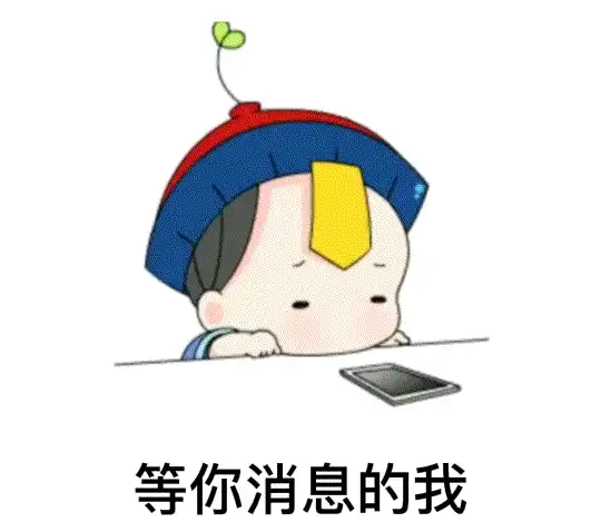 表情包希望你不要不识抬举