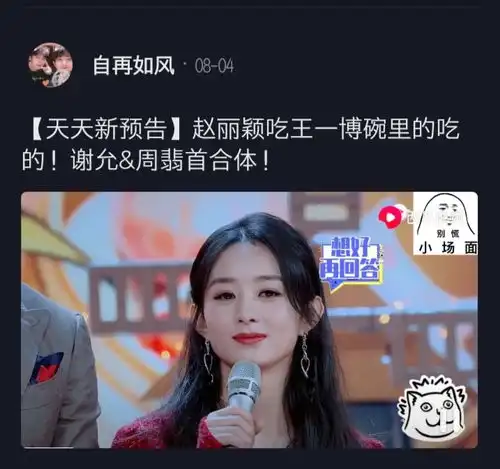 刷抖音刷到的,王一博好像舔狗