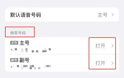 iphone变美小技巧如何一键美化手机信号栏