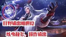 这些英雄竟无伤吃血包这些王者的操作你会吗
