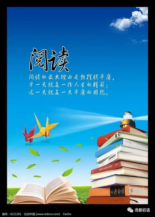 用读书的方式爱自己