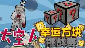 当你用我的世界打开元气骑士