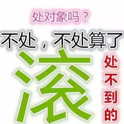 对象乃身外之物,清心寡欲