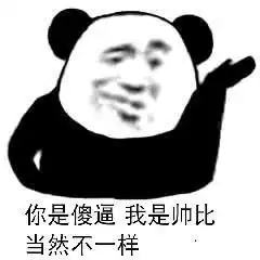 女朋友一直发这个表情包,如何回击