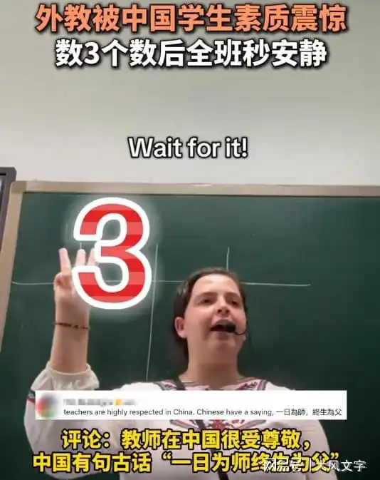 老子蜀道山外教视频引爆假期家长我们都是被老师这招管麻木的