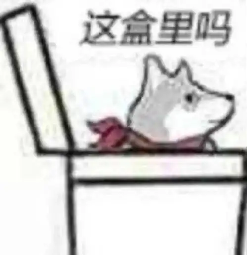 这河里吗表情包