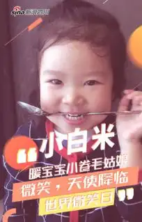 世界微笑日一起来做微笑达人