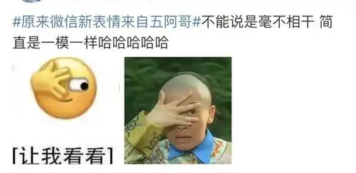 仅凭6个新表情,直冲热搜第一微信这波更新666