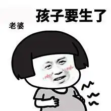 哄老婆不要生气,逗笑老婆的极品表情包,收图肯定不会错