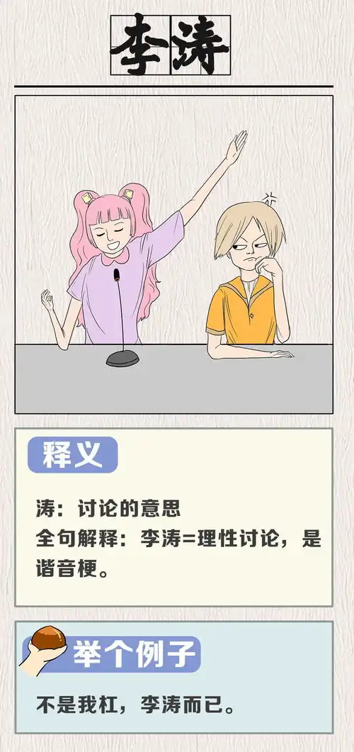 趣读丨洗脚婢,脂粉,蒸煮,这些奇怪的饭圈用语堪比加密电报