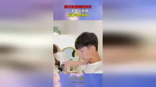 美女故意调戏男友,一看男友表情,后果可想而知