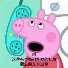 微信杠精表情包大全高清无水印来来来互怼啊