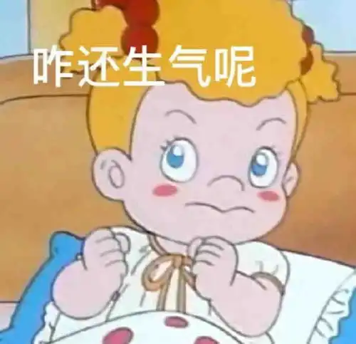 要和好吗表情包