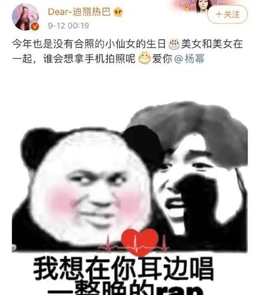 35岁杨幂状态好迪丽热巴卡点为其庆生,张大大手写送祝福