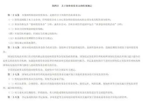 解读私募监管条例明确创投地位,差异化监管后政策红利可期
