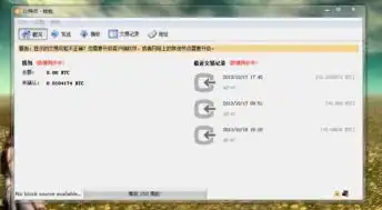关于那该死的比特币钱包