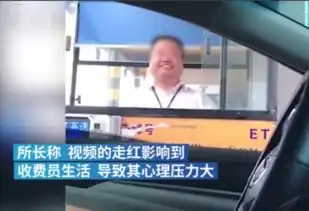 高速收费员被质疑假笑是什么梗高速收费员被质疑假笑意外爆红超能街机