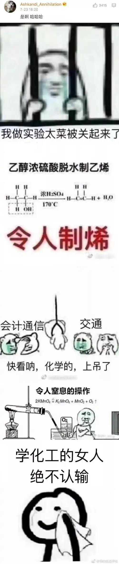 你肯定想不到,医学专业竟然是这样皮
