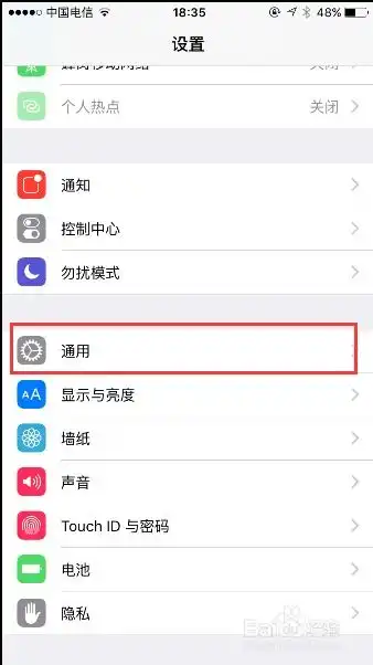 iphone6s如何添加emoji表情符号键盘