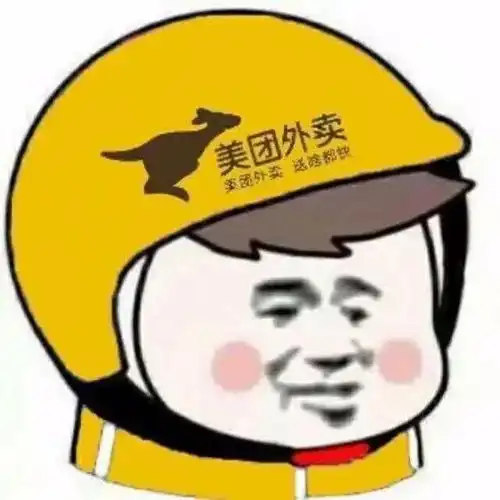 超可爱的美团兔子耳朵表情包,谈恋爱吗我送外卖养你呀