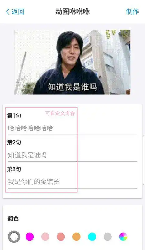 我想找一个可以制作动态表情包的手机app,有吗