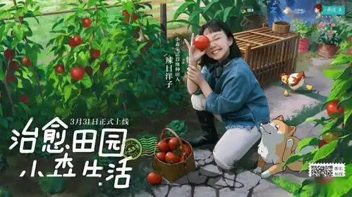 辣目洋子回村代言游戏小森生活3月31日不删档上线