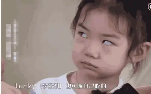 lucky吃醋对李承铉翻白眼,成新晋表情包,网友是戚薇女儿无疑了