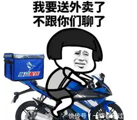 表情包五一放假了,骑上小摩托带你释放真我,搏一搏单车变摩托