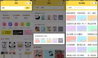 微信聊天最新套路这里有套你被移出群聊的整蛊大全