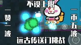 用英雄联盟的方式打开元气骑士,第四期,一次逮个够