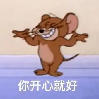 来一组沙雕表情包