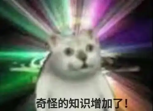 每周梗早知道龙王出来喷个水奇怪的知识增加了