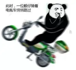 此时一位没有钱的群友路过